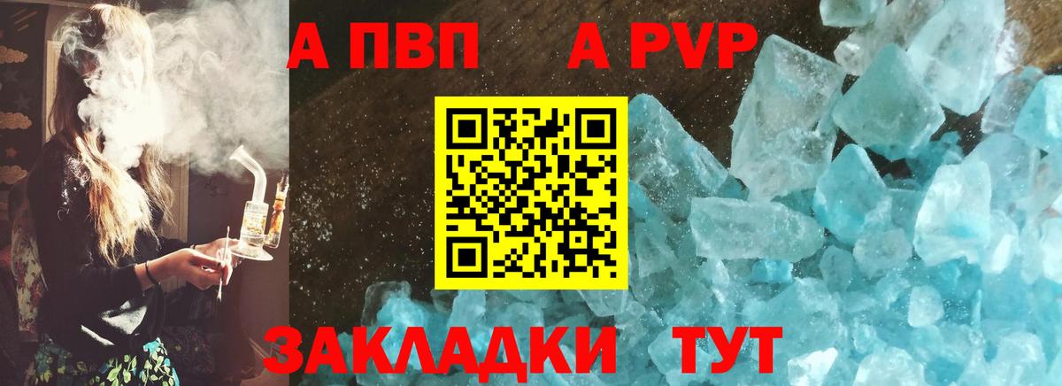 Альфа ПВП  Вход с VPN  A PVP Соль  Тюмень  Alpha PVP СК КРИС 