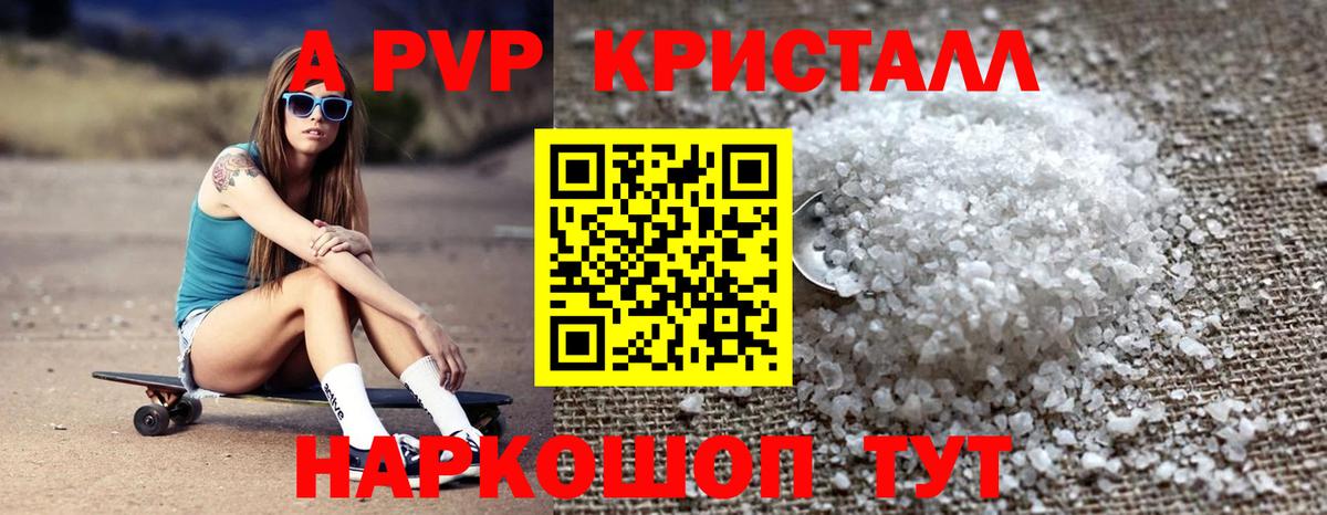 Alpha-PVP кристаллы Тюмень
