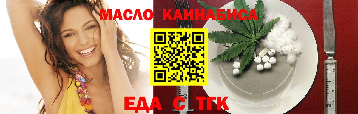 Тюмень  Печенье с ТГК конопля  Вход с VPN 