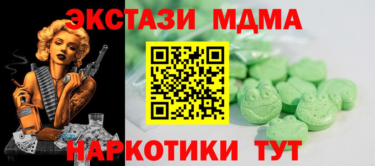 Экстази круглые Тюмень