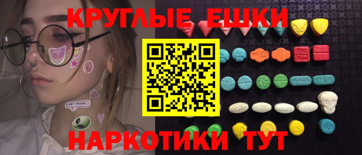 ЭКСТАЗИ  Экстази 280мг  Вход с VPN  Ecstasy mix  Тюмень 