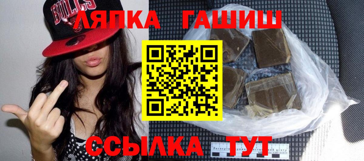 ГАШ hashish  Вход с VPN  Тюмень  ГАШИШ гашик 