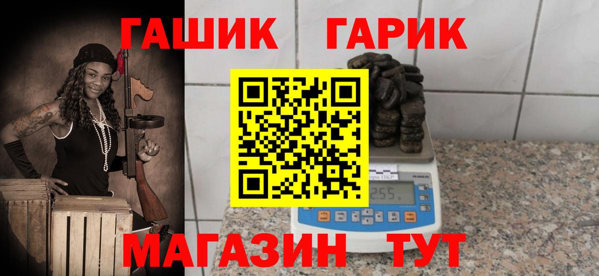 ГАШ гашик Тюмень