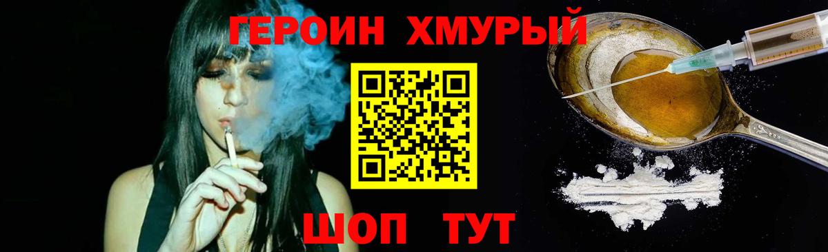 ГЕРОИН гречка  Вход с VPN  Тюмень 