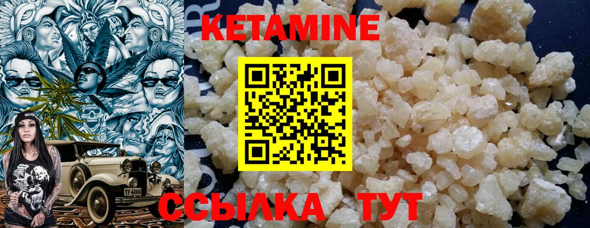 Кетамин ketamine Тюмень