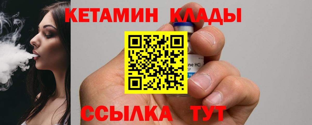Кетамин ketamine  Кетамин VHQ  MEGA ссылка  Тюмень  Вход с VPN 