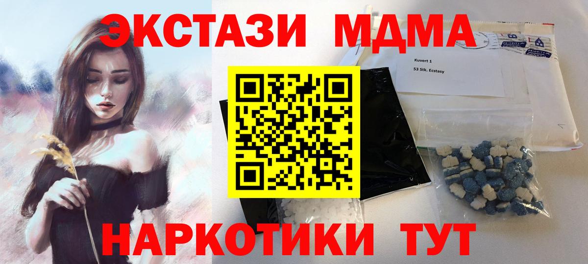 Тюмень  МДМА  Вход с VPN  МДМА Molly 