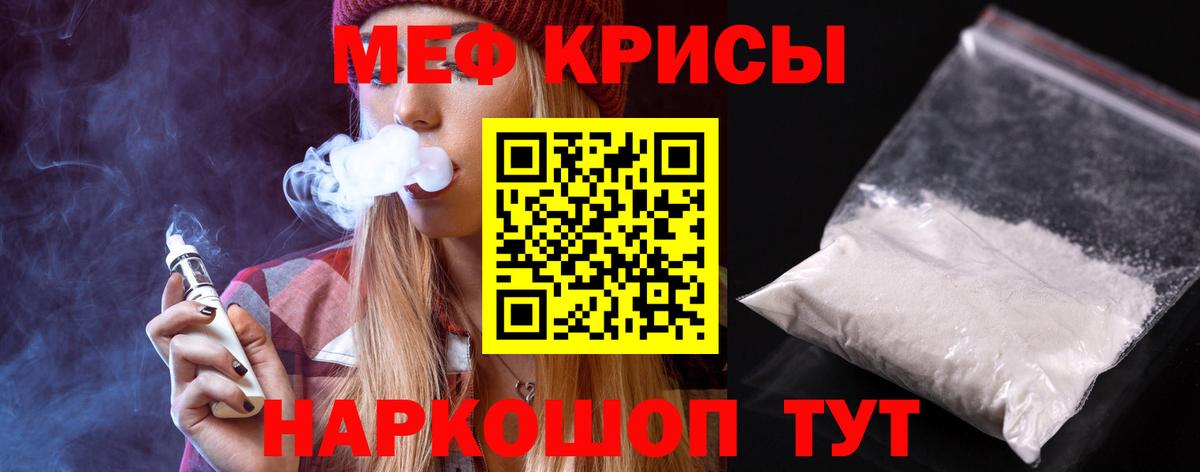 Тюмень  МЕФ кристаллы  Вход с VPN  МЯУ-МЯУ  купить наркотик  МЕФ mephedrone 