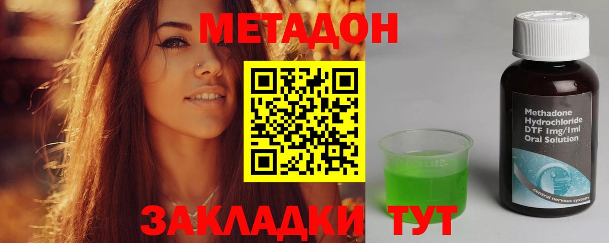 Тюмень  Метадон белоснежный  Вход с VPN  МЕТАДОН мёд 