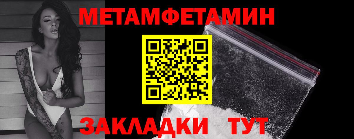 МЕТАМФЕТАМИН Methamphetamine Тюмень
