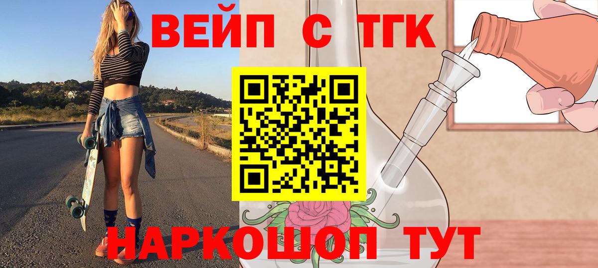 Дистиллят ТГК Wax Тюмень