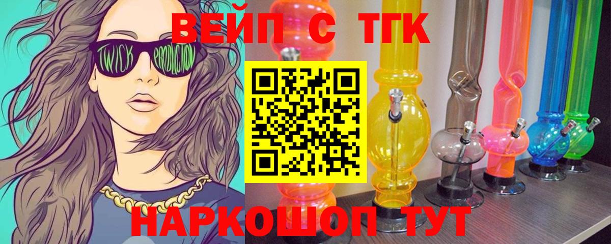 где можно купить   Вход с VPN  ТГК Wax  Тюмень  Дистиллят ТГК гашишное масло 